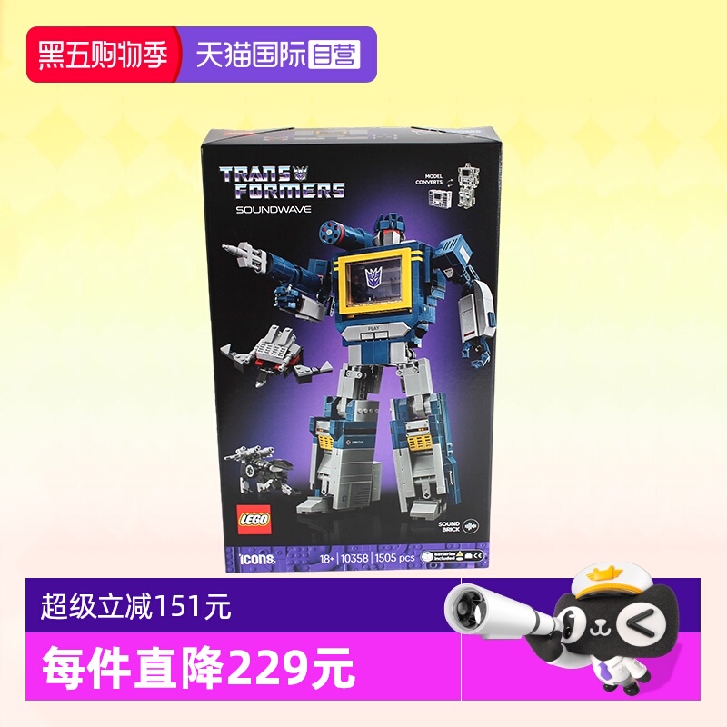 乐高积木ICONS10358变形金刚声波