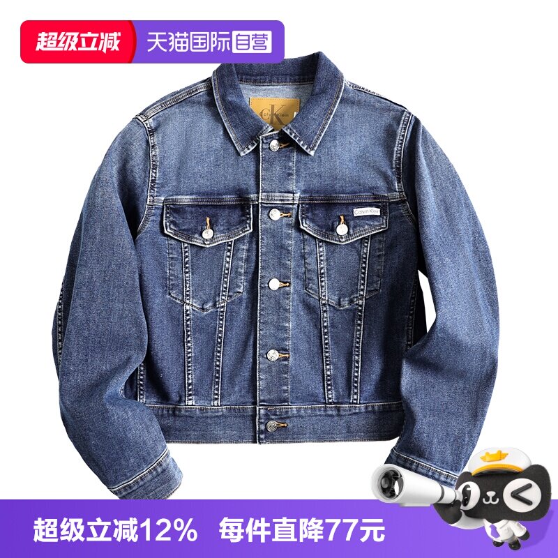 CK美式复古水洗短款牛仔夹克