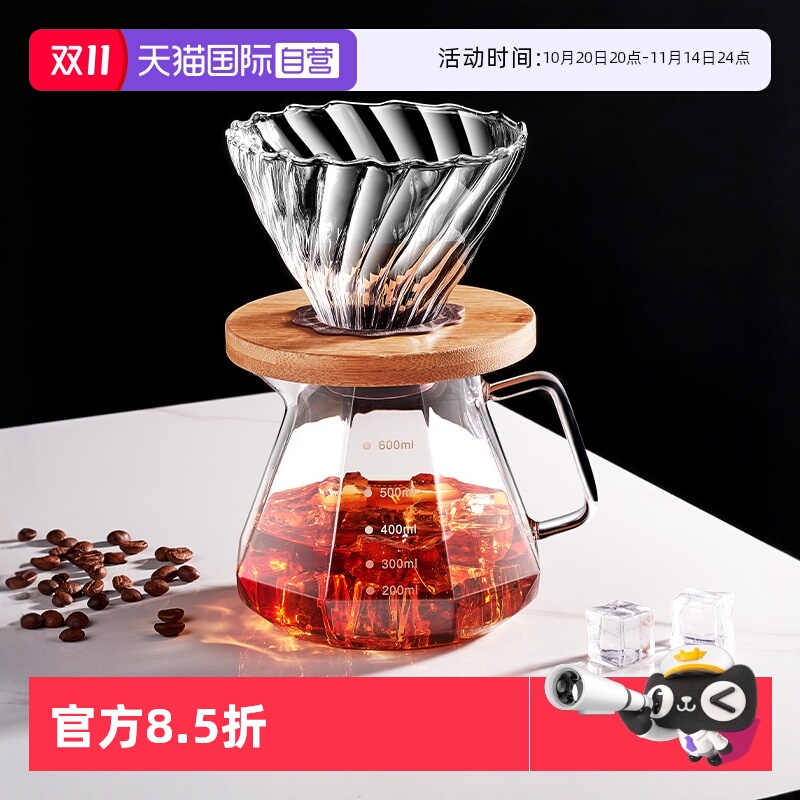 德国咖啡分享壶套装滴漏式过滤杯