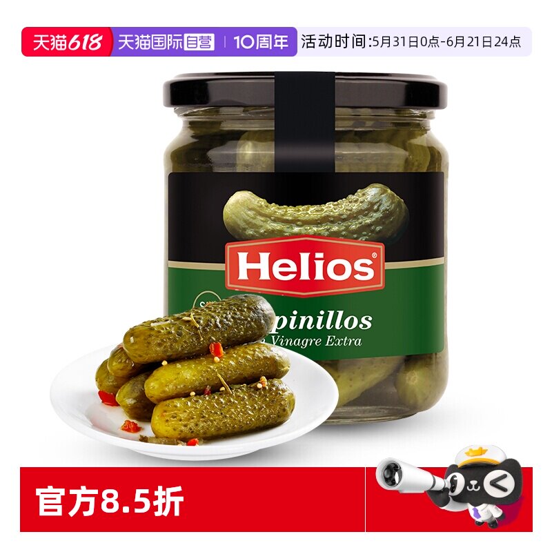 【自营】西班牙Helios喜璐酸青瓜345g葡萄酒醋腌制酸黄瓜解腻小菜