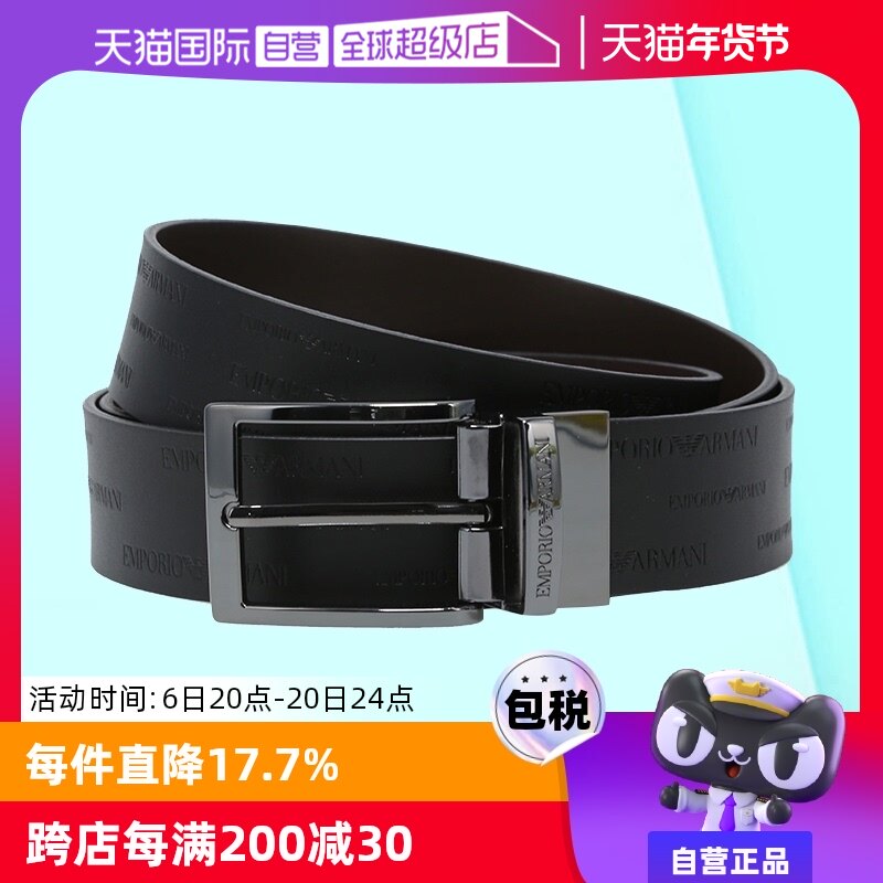 【自营】EMPORIO ARMANI阿玛尼男士牛皮革商务双面腰带皮带Y4S426