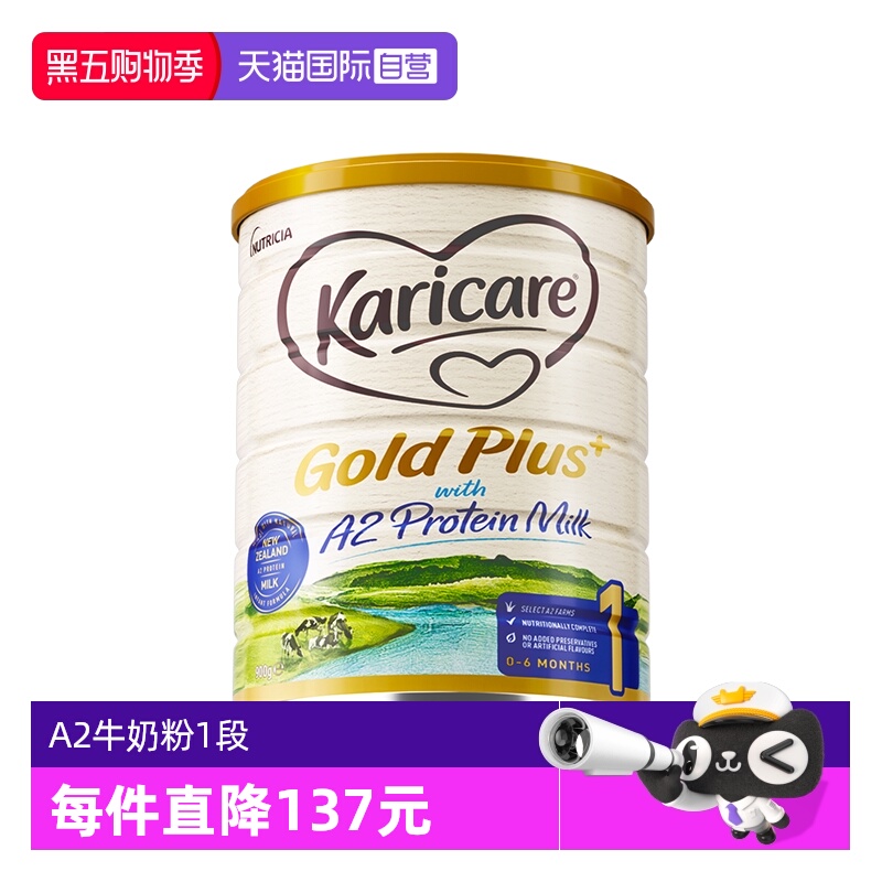 【自营】新西兰进口可瑞康牛奶粉1段a2新生婴幼儿奶粉官方正品