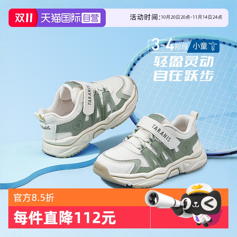【自营】TARANIS/泰兰尼斯秋季新款运动鞋儿童校园透气网面跑步鞋