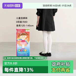 厚木儿童丝袜女童薄款 ATSUGI 白色舞蹈袜保暖秋冬打底袜 自营