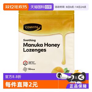 【自营】康维他麦卢卡10+蜂蜜蜂胶糖润喉糖果500g柠檬味护嗓润嗓