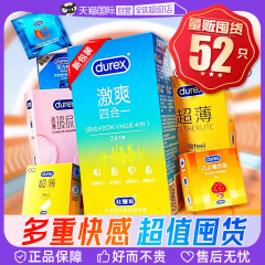 【自营】杜蕾斯超薄避孕套001官方旗舰店正品003玻尿酸安全套bytt