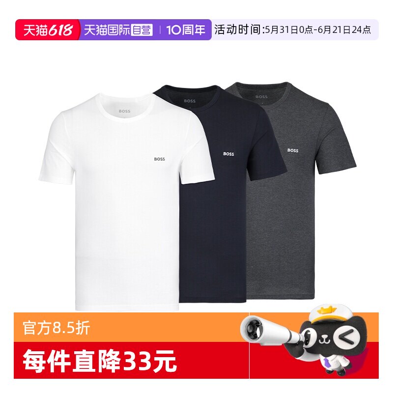 【自营】Hugo Boss男士纯棉日常百搭T恤三件装休闲舒适纯色短袖