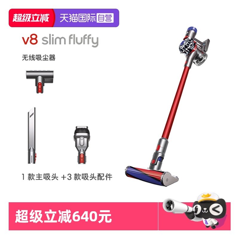 【自营】Dyson戴森V8 SlimFluffy家用无线手持吸尘器除螨仪吸尘机