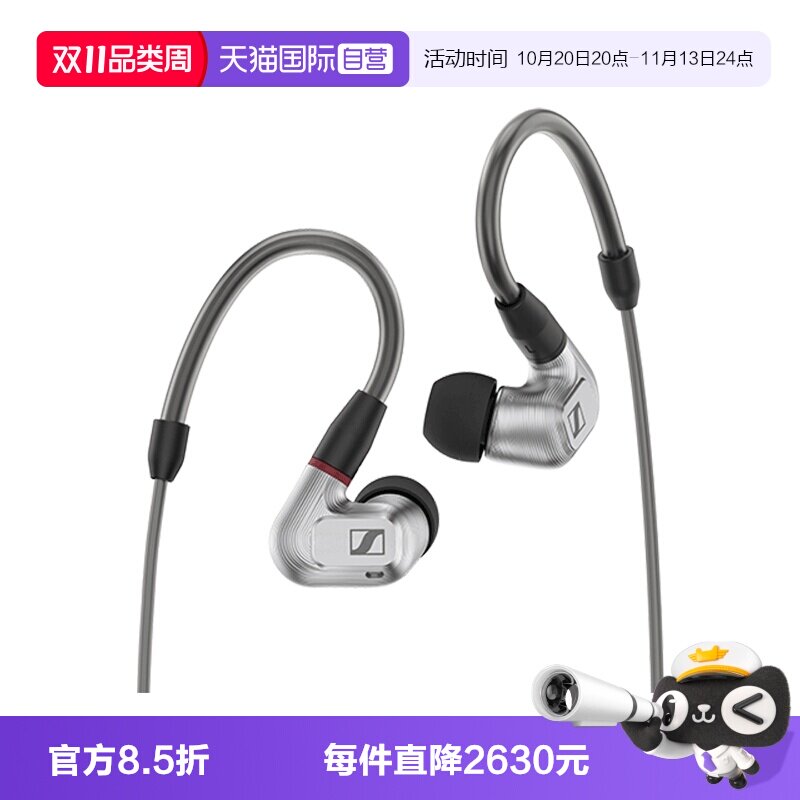 【自营】SENNHEISER/森海塞尔IE900HIFI入耳式监听耳机便携耳机