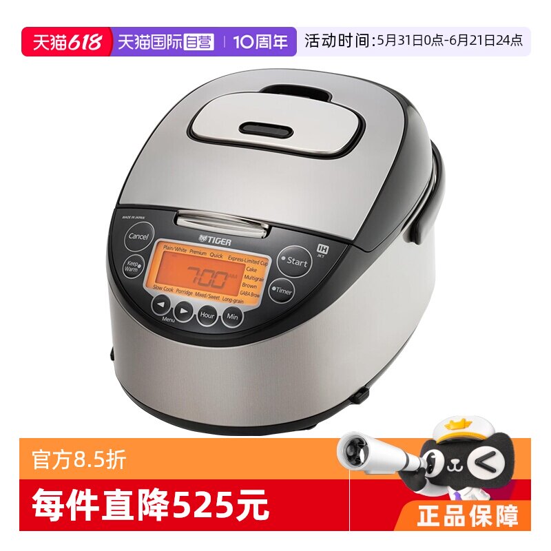 【自营】TIGER虎牌电饭煲JKT-F18W日本进口大容量3-8人份电饭锅5L