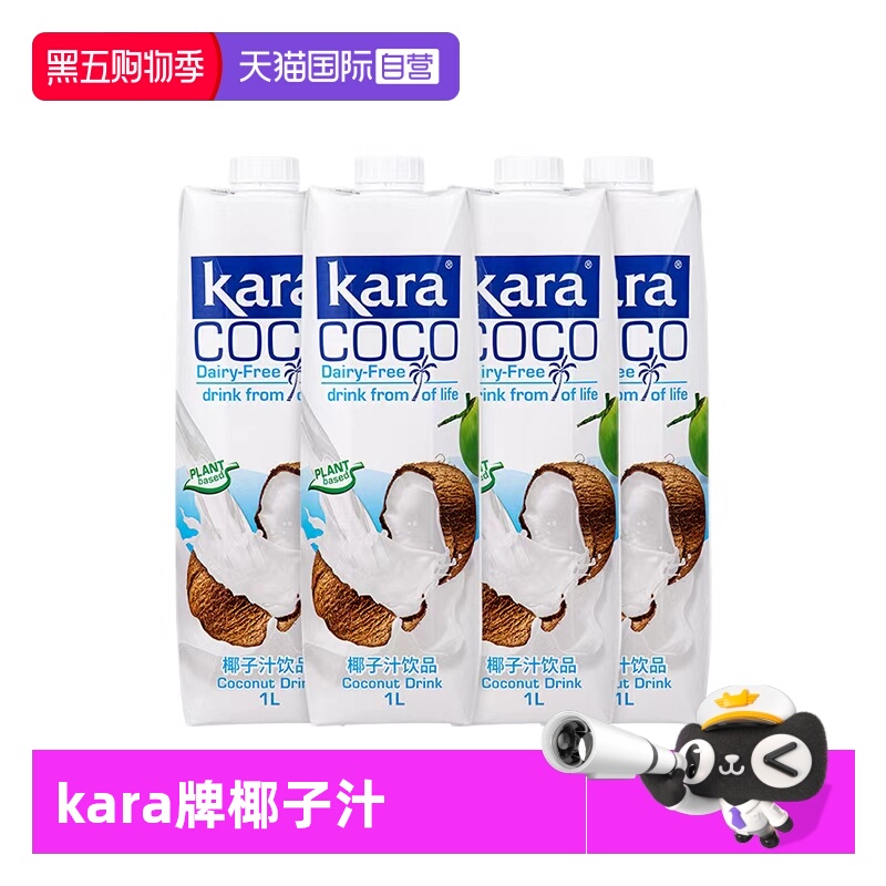 KaraCoco椰子汁1L*4瓶椰肉椰汁
