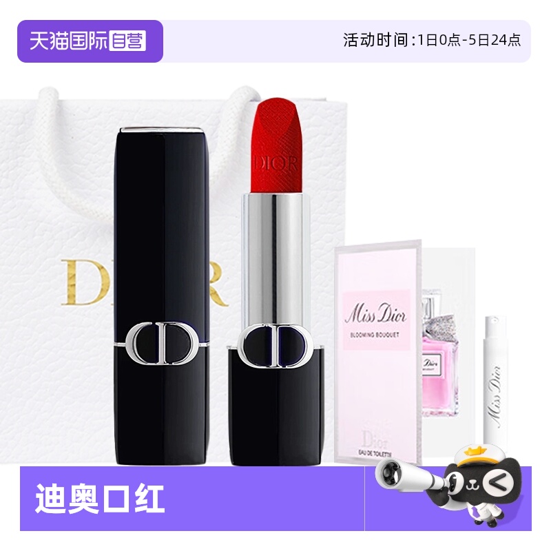 【自营】Dior/迪奥口红焰蓝金唇膏丝绒999花漾哑光淡香水礼物套装