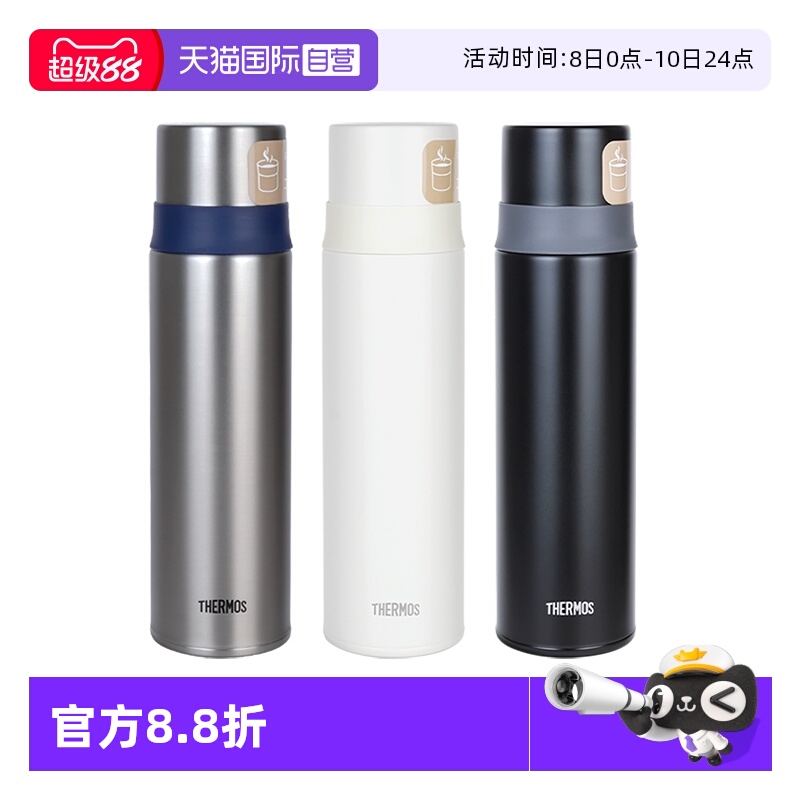 THERMOS/膳魔师保温杯2023新品