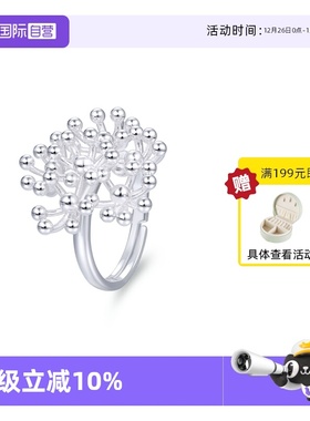 【自营】VITARING开口可调节戒指女花瓣花蕊造型指环小众设计手饰