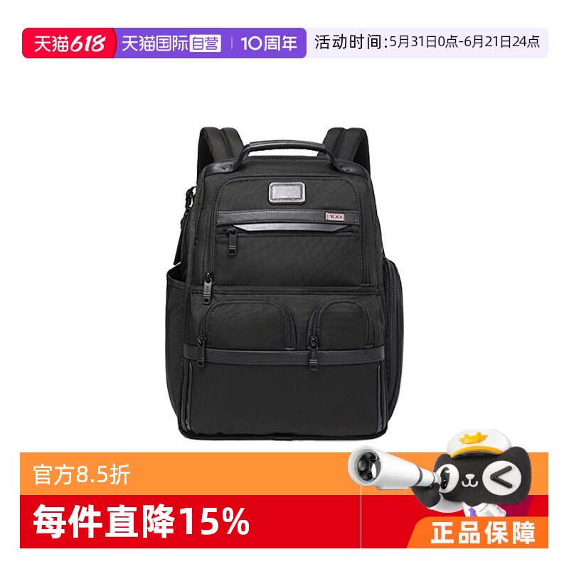 【自营】TUMI/途明ALPHA系列男士商务弹道尼龙双肩包02603173D3