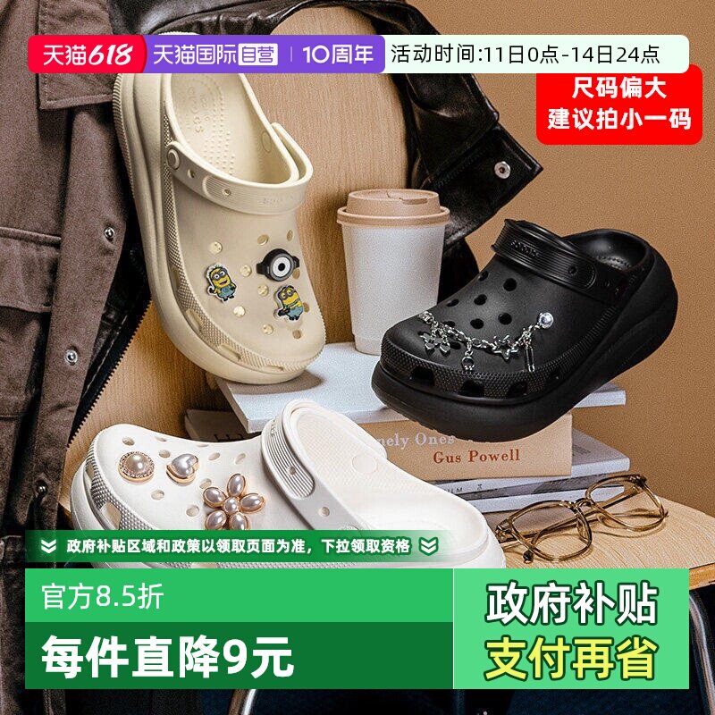 【自营】Crocs卡骆驰男女鞋泡芙Clog厚底洞洞鞋凉鞋男鞋拖鞋透气