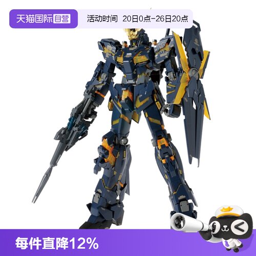 【自营】万代 MG 1/100 独角兽高达2号机报丧女妖Ver.Ka 卡版拼装