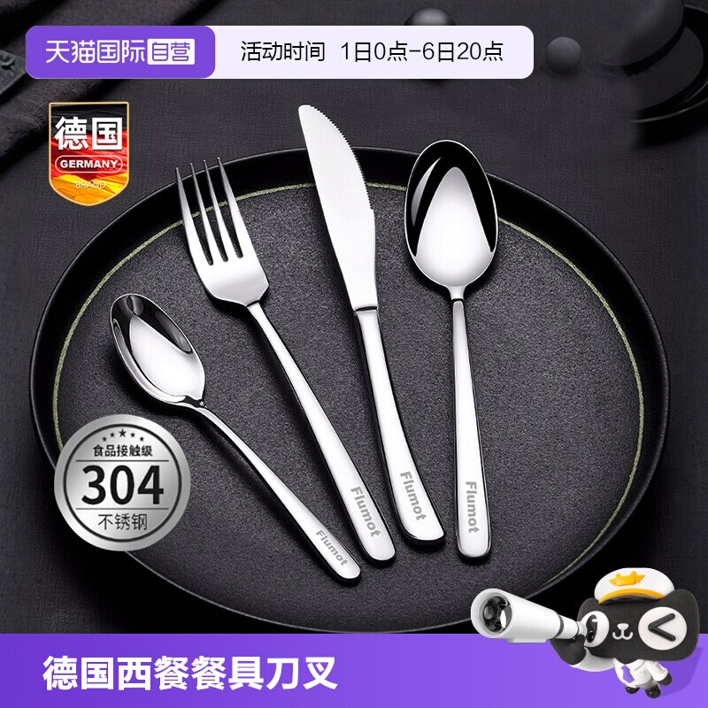 德国西餐餐具刀叉勺切牛排专用图片