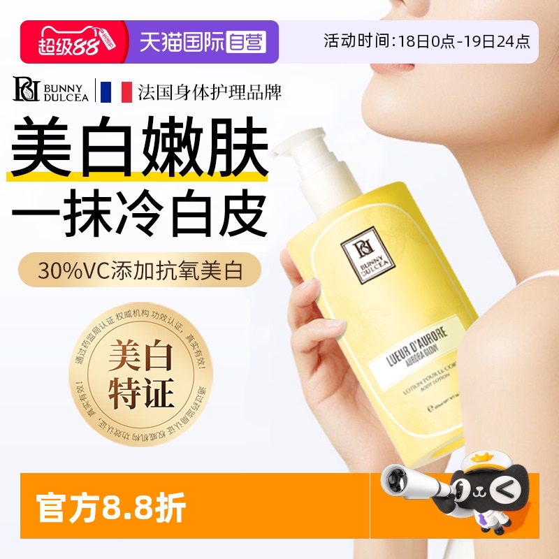 【持证美白】30%VC添加美白嫩肤