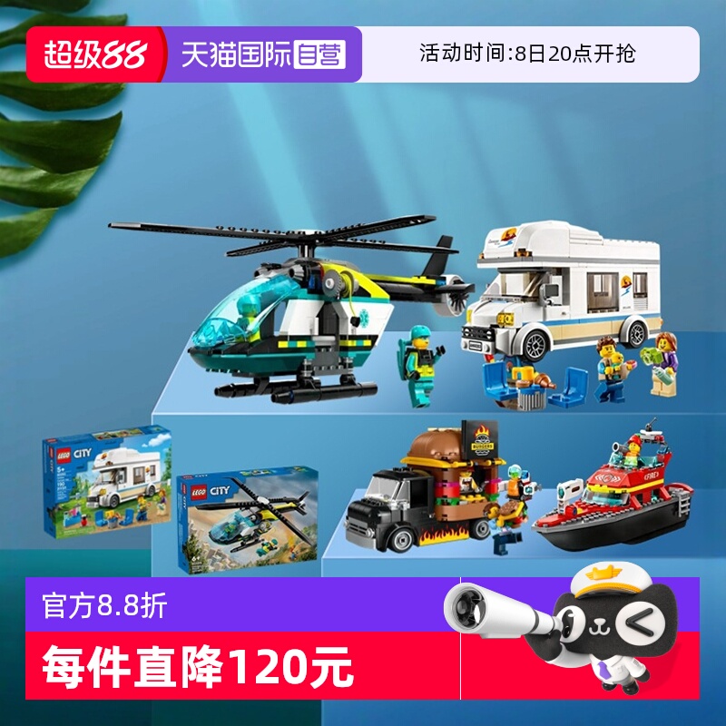 乐高积木城市救援消防车房车警车