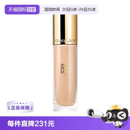 娇兰修颜哑光粉底液润泽柔滑