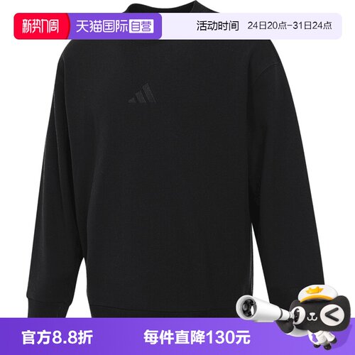 【自营】阿迪达斯男子M A SZN FT CRW运动休闲套头衫卫衣IX1261