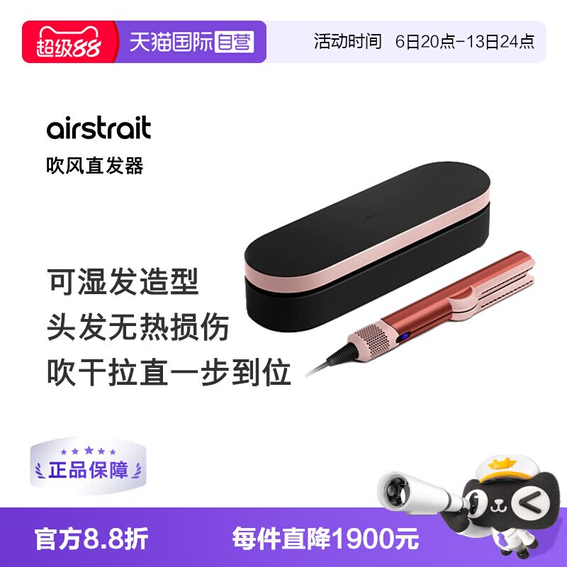 【自营】Dyson戴森HT01吹风直发器干湿两用直发夹板造型