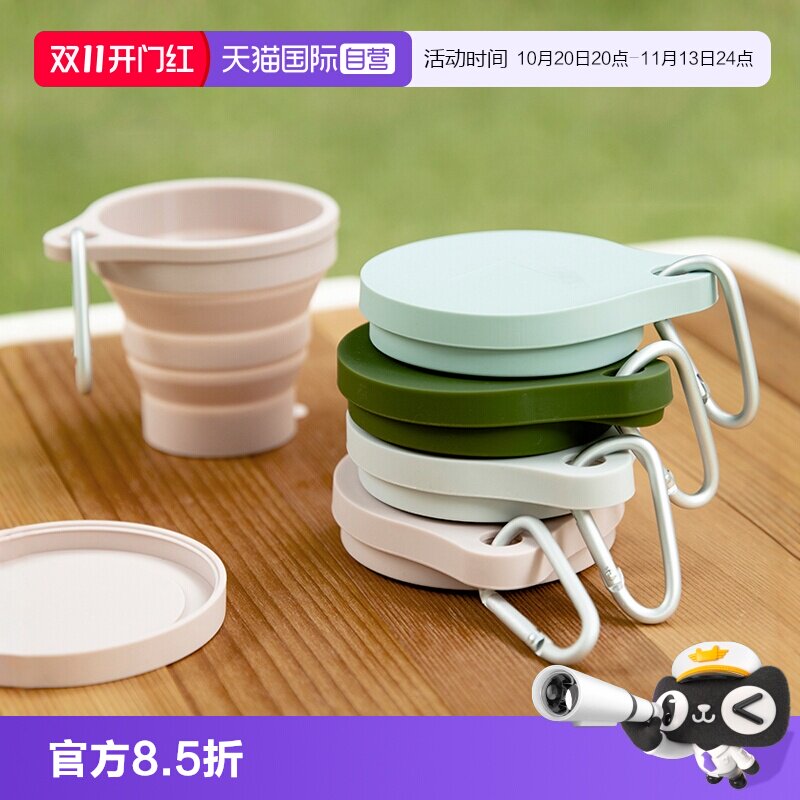 【自营】霜山折叠旅行杯硅胶户外水杯便携式伸缩洗漱口杯子随手杯