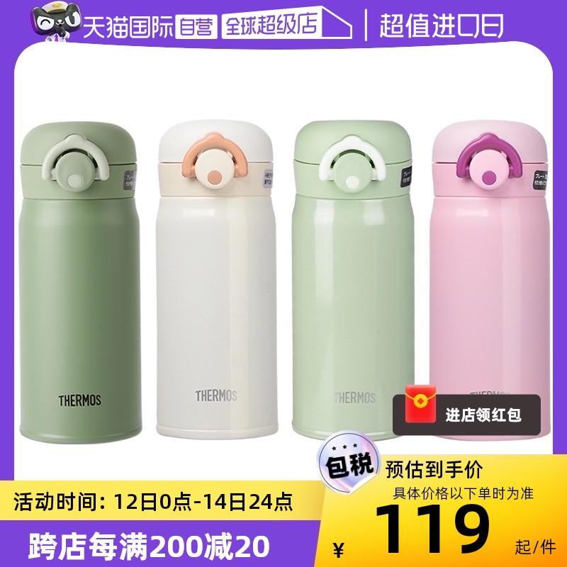 【自营】THERMOS/膳魔师保温杯日本学生儿童男女士水杯 JNR350ml-封面