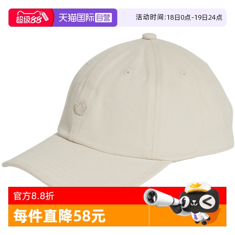 【自营】adidas阿迪达斯三叶草男女运动棒球帽鸭舌帽网球帽JN7136