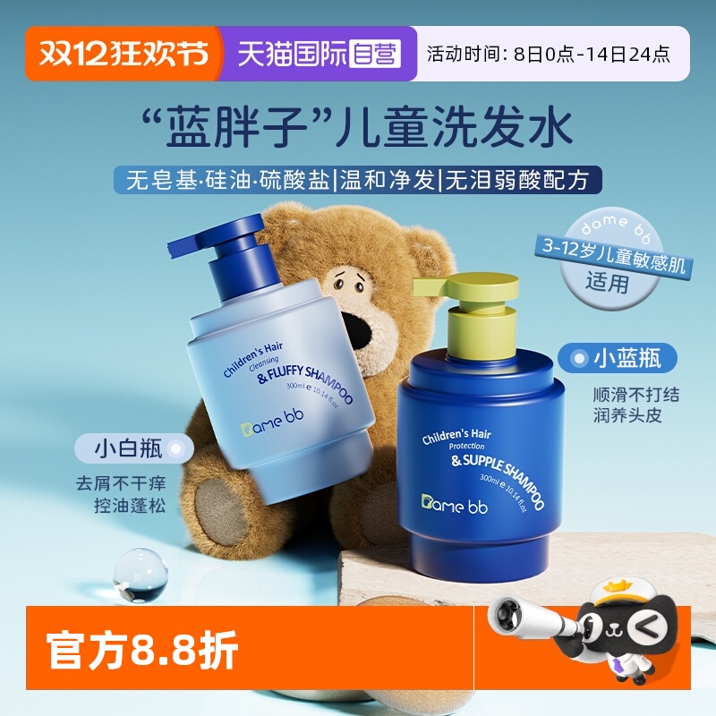 德国儿童洗发水3-6-12岁蓬松控油顺滑不打结