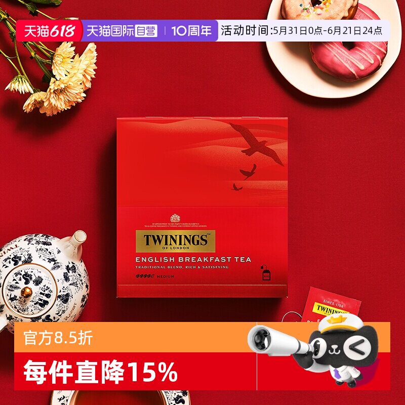 【自营】英国TWININGS川宁进口茶叶英式早餐茶2g*100袋红茶茶包