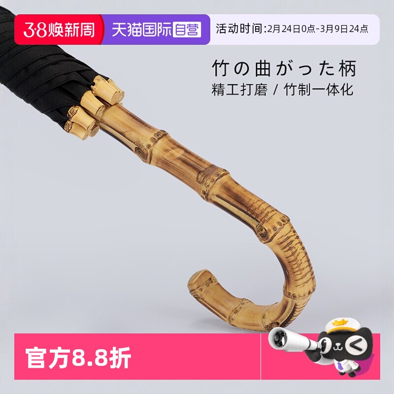 【自营】日本mamoru藤竹节长柄伞加固加厚晴雨伞男士户外复古进口