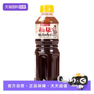 【自营】日本进口大逸昌秘传BBQ烤肉酱腌制调料烧烤串牛排烧肉汁
