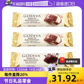 【自营】GODIVA歌帝梵经典大师系列焦糖味牛奶巧克力黑巧条装*3