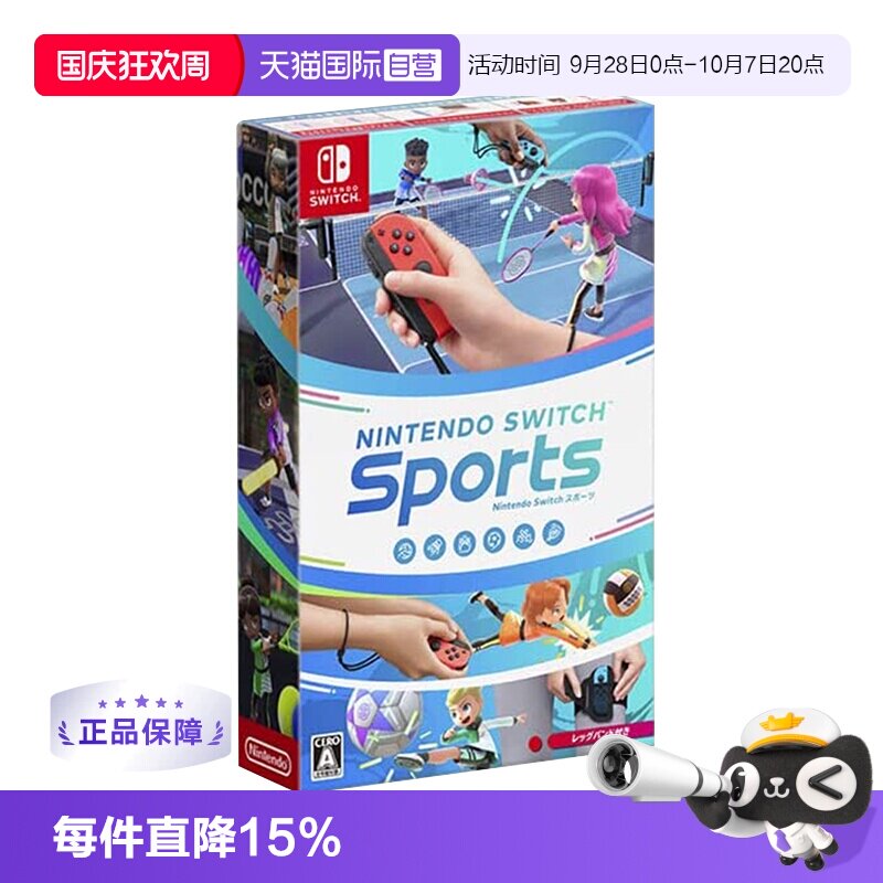 任天堂腿套同捆游戏卡带图片