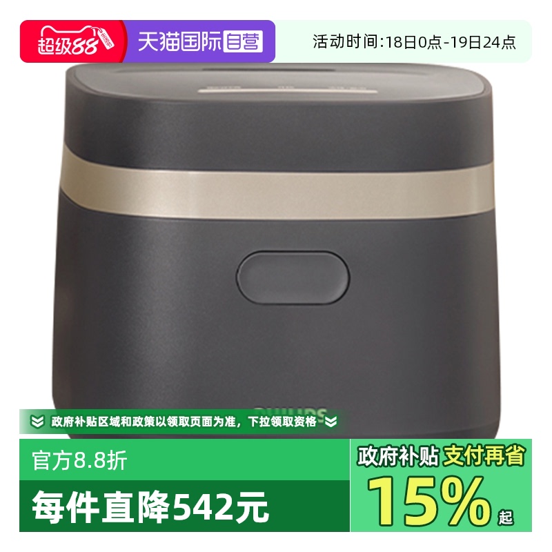【直营】飞利浦电饭煲家用1-2人多功能锅官方旗舰店小香煲HD3072