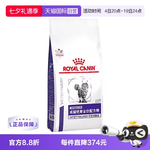 【自营】皇家成猫配方粮NS35/1.5kg