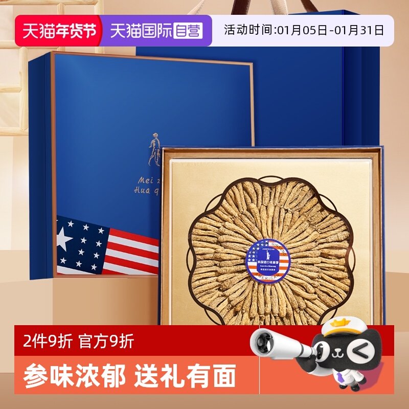 【自营】Lecmor美国花旗参段新年礼盒2.5克尖尾250克西洋参送父母,传统滋补营养品,西洋参及其制品,淘宝优惠券,粉丝福利购,淘宝优惠卷