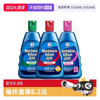 【自营】曼秀雷敦潇洒洗发水清爽洗发露200ml 深层清洁男女适用