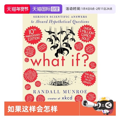 【自营】英文原版 如果这样 会怎样 What If 10th Anniversary Edition 10周年纪版精装 科学解答 Randall Munroe