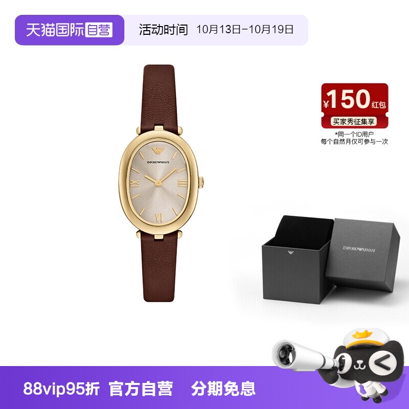 阿玛尼女士椭圆小金表