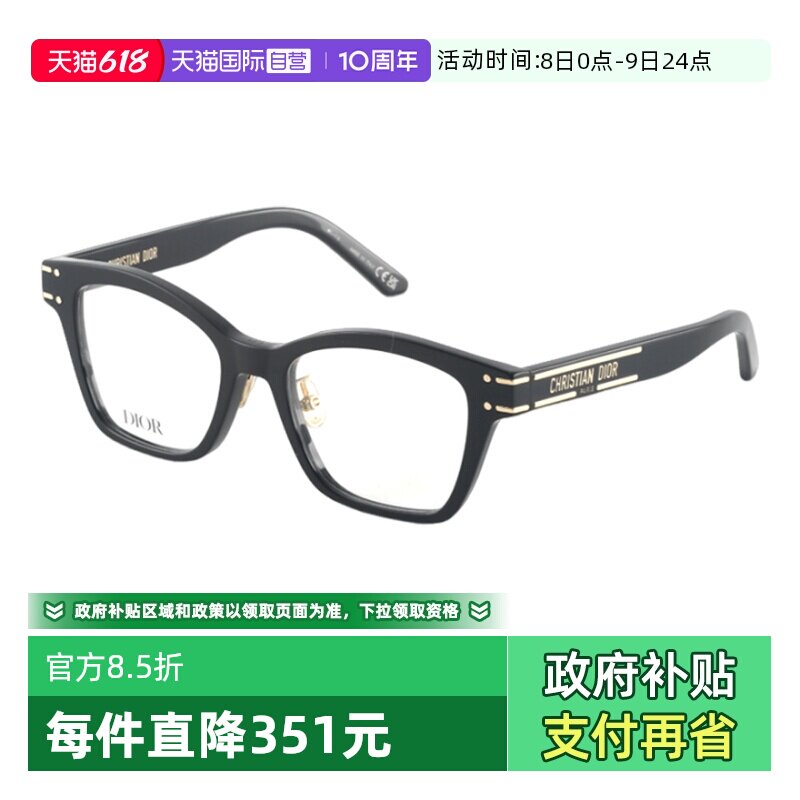 【自营】DIOR迪奥眼镜框女方形板材SIGNATUREO S2F近视眼镜架B2I