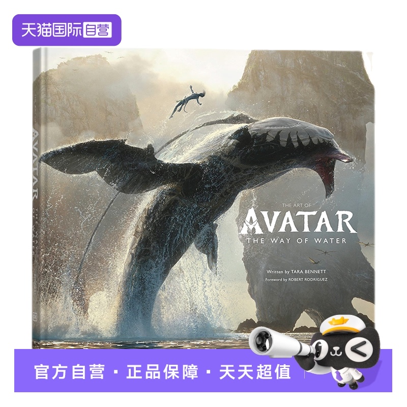 阿凡达2水之道电影设定集