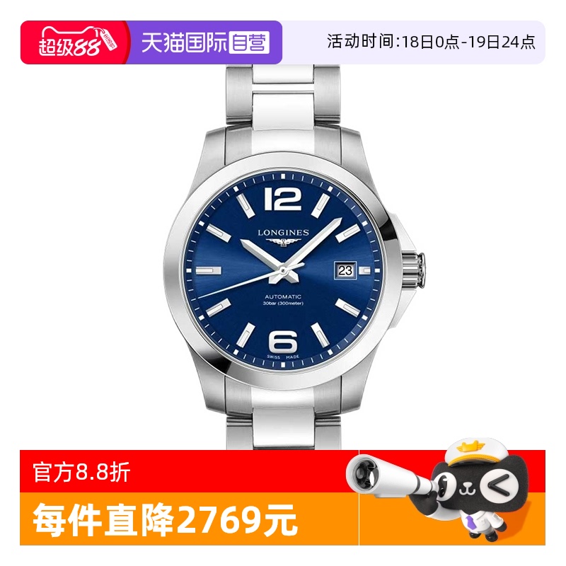 浪琴瑞士运动自动机械潜水男表
