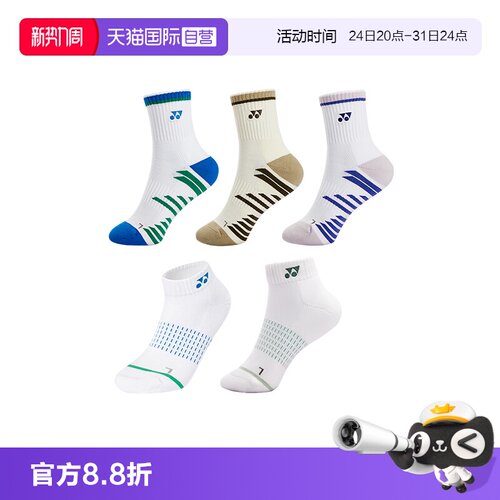 尤尼克斯袜子防异味长筒袜毛巾底