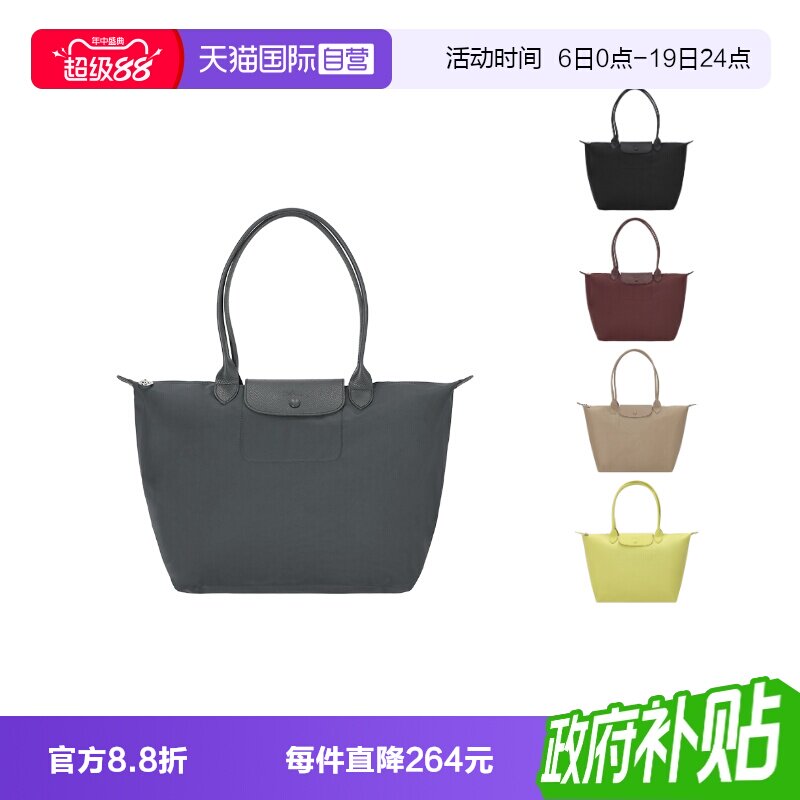 LONGCHAMP/珑骧饺子包