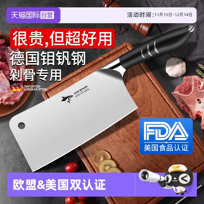 狂鲨德国进口重型斩骨头专用刀