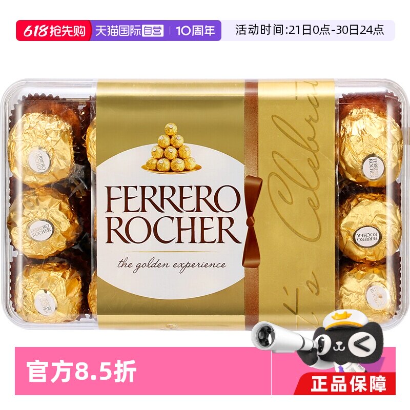 【自营】费列罗巧克力球喜糖30粒礼盒零食糖果婚礼