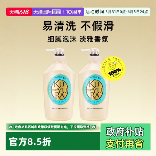 可悠然沐浴露多种香型